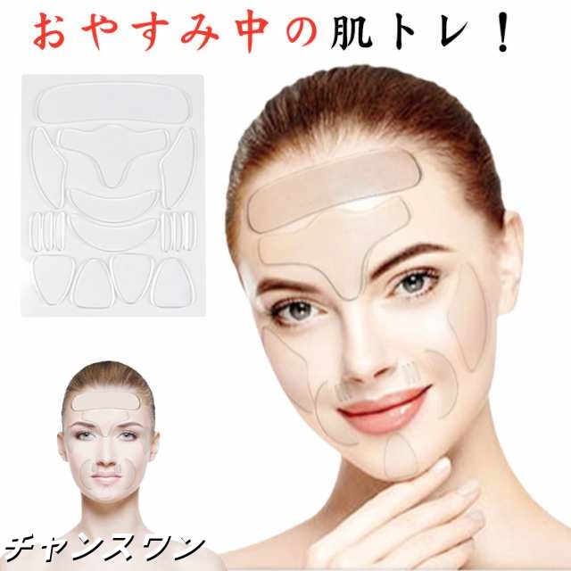 シート たるみ 繰返し使える シリコンパッチ パッチ パック シリコンパッチ マスク ほうれい線伸ばしパット 眉間 16点セット 頬のシワ ほほ ホホ 皺 たるみ しわのばしテープ 寝ながら 引き上げ