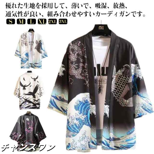 半被 UVカット 夏祭り 七分袖 法被 カーディガン ハッピ はんてん おしゃれ はっぴ お祭り衣装 五分袖 半纏 法被 イベント レディース 和風 メンズ 羽織り シャツ 和柄 ゆったり プリント 