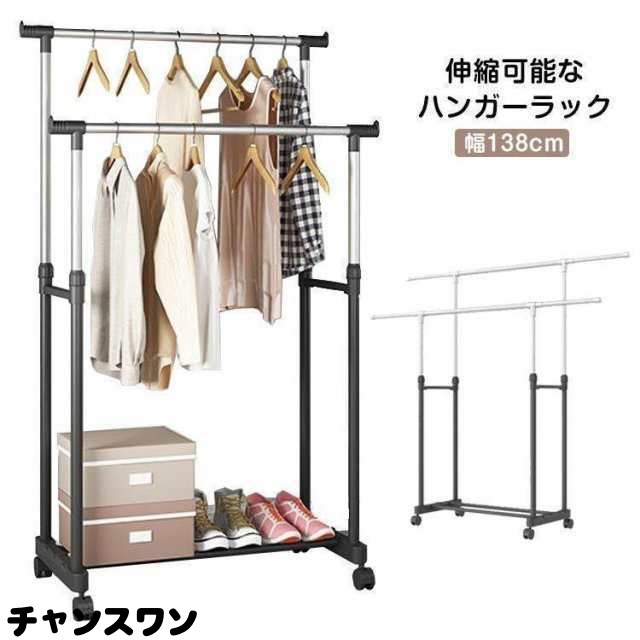 ハンガーラック スリム パイプハンガー 2段 伸縮 業務用 ワードローブ 大容量 頑丈 ダブル 2連 ハンガー掛け キャスター付き キャスター