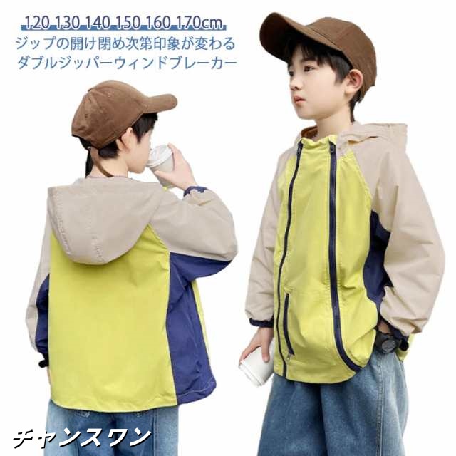 ウィンドブレーカー キッズ ジュニア ジャケット 子供服 マウンテンパーカー 配色 切り替え アウター 秋コート パーカー 韓国ファッション ダブルジッパー スプリングコート おしゃれ 120 130