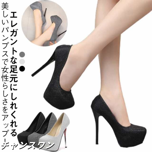 ヒール12cm パンプス レディース 前厚 ストーム厚底 痛くない 脱げない ハイヒール 結婚式 靴 キャバシューズ ピンヒール サンダル オフィス 美脚パンプス ブライダルシューズ