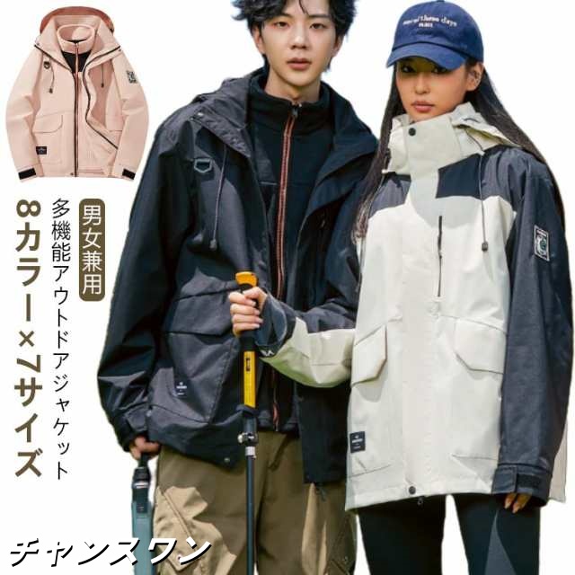 ウインドブレーカー ジャケット 着脱可フリースライナー付き フード付 3-in-1 マウンテンパーカー メンズ 撥水 コート 防寒服 厚手 秋冬 防風 アウター 防寒 アウトドア 多機能 レディース 