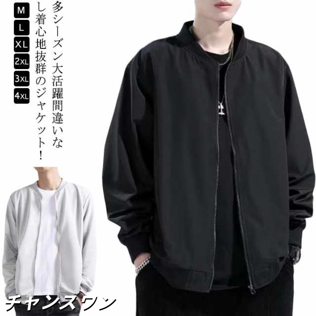 薄手 ブルゾン MA-1 アウター 長袖 春夏 フライトジャケット スタジャン 大きいサイズ MA1 レディース 男女兼用 軽量 ジャケット ストレッチ 上着 作業着 作業服 スタジャン エムエーワン