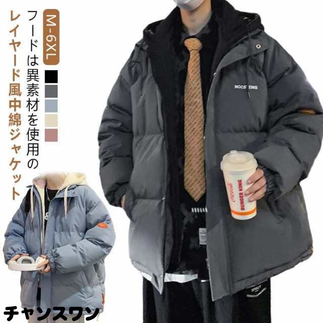 中綿ブルゾン 中綿ジャケット 配色 メンズ レディース アウター 秋 冬 ダウンジャケット フード付き ハイネック レイヤード風 重ね着風 厚手 暖かい 軽量 保温 防寒 ゆったり 無地 ショート丈 