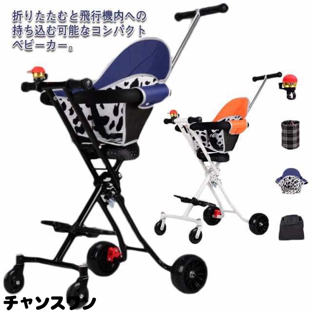 折りたたみ ベビーカー ローラー 自立式 4輪 4ホイール 収納バッグ付き ストローラー 軽量 バギー 乳母車 折り畳み コンパクト 日よけ ベビー用品 新生児 旅行 帰省 お出かけ 出産準備 出産祝