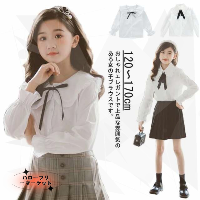 【ハローフリーマーケット】【ハローフリーマーケット】フォーマル ブラウス 送料無料 女の子 リボン 襟付き 子供 白 シャツ 長袖 2タイプ キッズ ガールズ 入園式 卒園式 入学式 卒業式 発表会 