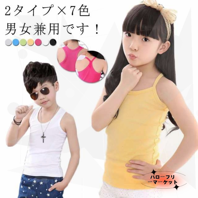 【ハローフリーマーケット】3枚セット 2タイプ×7色 送料無料 キャミソール 下着 肌着 レインナー コットン 綿 タンクトップ キッズ服 子供服 90cm 100cm 110cm 120cm 130