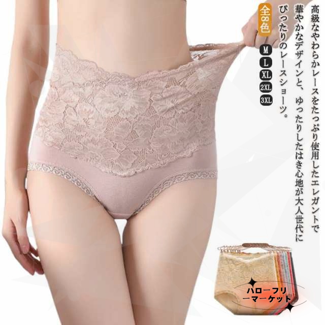 【ハローフリーマーケット】全8色×5サイズ！ショーツ 深め 下着 レースショーツ 送料無料 レディース レース 女性 ハイウエストショーツ 深履き 股上深め レディース 綿 レース ショーツ パンツ 