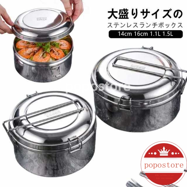 丼ぶり型 16 軽量 お弁当箱 無地 ステンレス お弁当箱 14 1.1 大容量 弁当 大容量 ステンレス製 2段 男性 1.5 シンプル 弁当箱 保温 ランチボックス 保冷保温ジャー 女性 子供 お