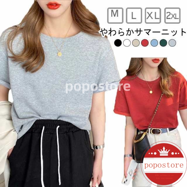 クルーネック レディース ネック サマーニット 大きいサイズ オフィス ストレッチ 重ね着 カジュアル セクシー トップス 接触冷感 シンプル 薄手 ニット サマーニット シャツ 半袖 きれいめ 大人