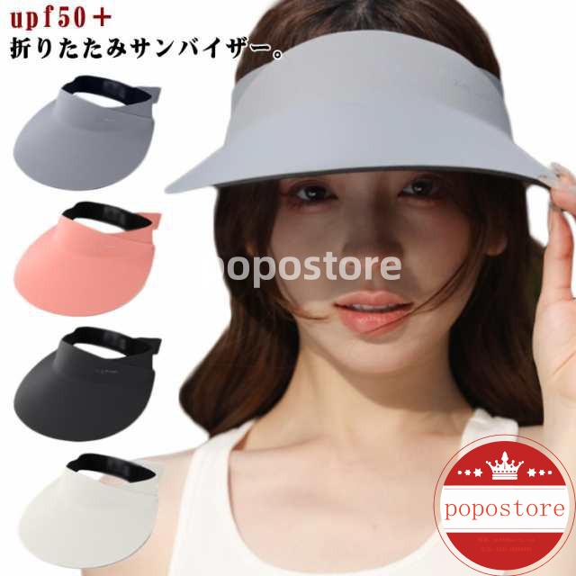 キャップ 日よけハット カット 日焼け 紫外線カット レディース 50+ 便利グッズ 海 ウォーキング サンバイザー アウトドア プール 対策 カット つば広 熱中症 バイザー 接触冷感 洗える スポ