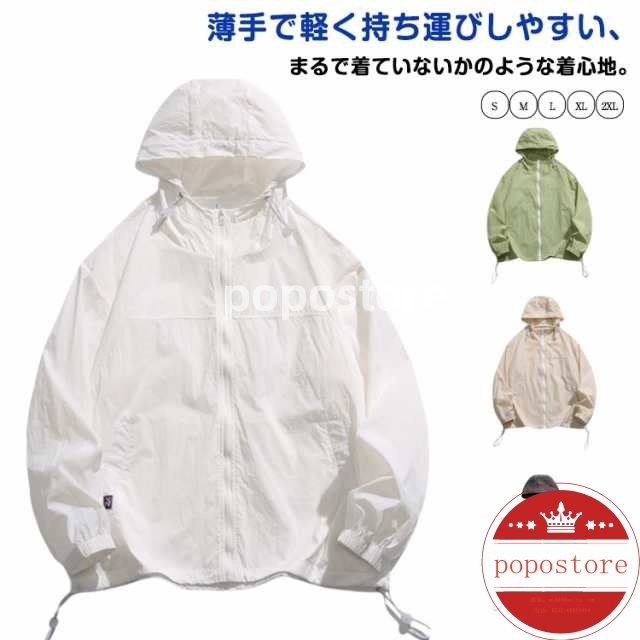 接触冷感 カット 冷感 速乾 涼しい シアーパーカー 紫外線カット カット マウンテンパーカー 撥水加工 レディース 虫除け ジップアップ メンズ カップル パーカー ラッシュガード 薄手 夏 春 長