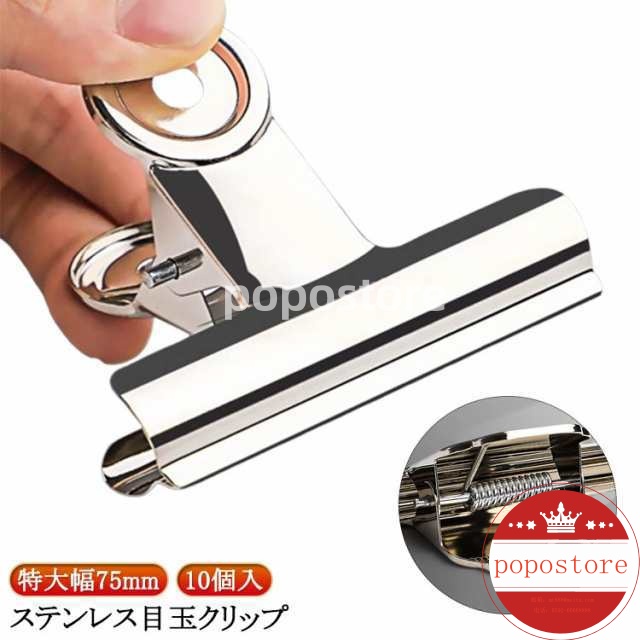 ダブルクリップ 目玉クリップ クリップ 特大 事務用品 ステンレス 錆ににくい 食品保存 袋止めクリップ 文房具 オフィス 文具 10個入 密封クリップ 業務用 目玉クリップ 幅75 超強力ポポストア