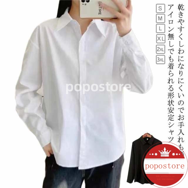事務服 スーツ 無地 シワになりにくい ブラウス ホワイト 女性 長袖 制服 通勤 ノーアイロン 開襟 リクルート シャツ 半袖 ワイシャツ シンプル インナー 大きいサイズ レディース 大人 ビジネ