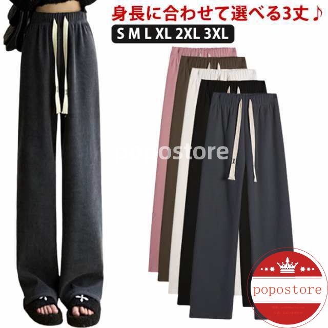 セミワイドパンツ ロングパンツ ウェスト紐 パンツ 無地 秋物 短め 部屋着 レディース ワイド セミ 体型カバー コーデュロイパンツ 普通丈 ストレート ストレートパンツ ロング イージーパンツ 春
