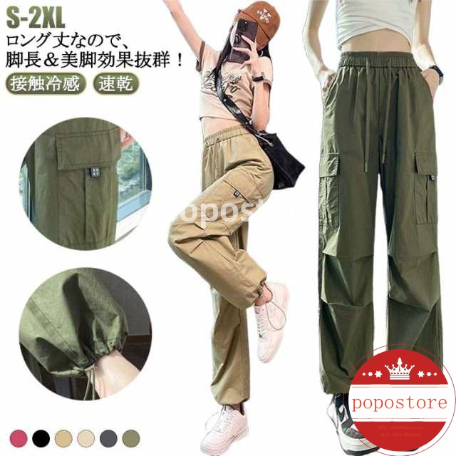 日焼け止め 薄手 送料無料 接触冷感 カット ワイドパンツ スポーツウェア レディース 夏 ゴムウエスト 速乾 カーゴパンツ 大きいサイズ ストレッチ ポケット付き 送料無料ポポストア