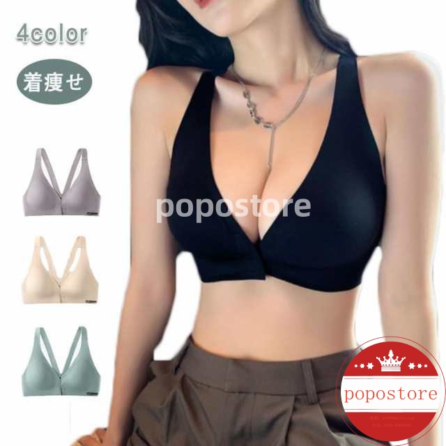 ノンワイヤー 着痩せ 大きいサイズ 脇肉 美胸 単品 フルカップ シームレス 20代30代40代 ブラジャー お洒落 脇高 スポーツブラ フロントホック つけ心地ポポストア
