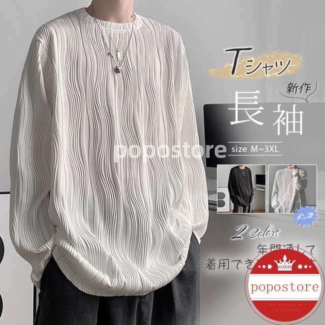 インナー ビッグ カジュアル トレーナー 秋服 丸襟 ファッション 長袖 ストリート 無地 ゆったり 肌着 人気 サイズ シャツ 春秋服 快適 おおきい 柔らかい肌触り メンズ メンズポポストア
