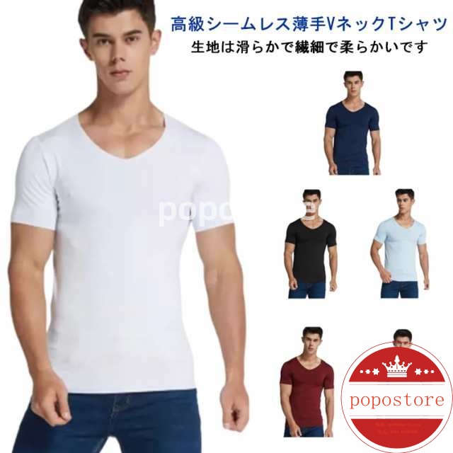 吸水速乾 インナーウェア 接触冷感 春夏 スポーツウェア ネック 無地 メンズ インナー 実用的 部屋着 ゴルフ 全6色 半袖シャツ 肌着 インナー シャツ カットソー 大きいサイズポポストア