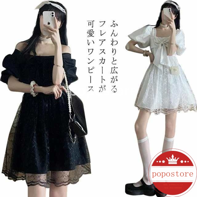 夏 大きいサイズ ミモレ丈ワンピ フレアワンピース フォーマル ロリータ 黒 発表会 ロングワンピース レース 通勤 ライン 白 ワンピース お嬢様 お洒落 二次会 可愛い レディース リボン 演奏会