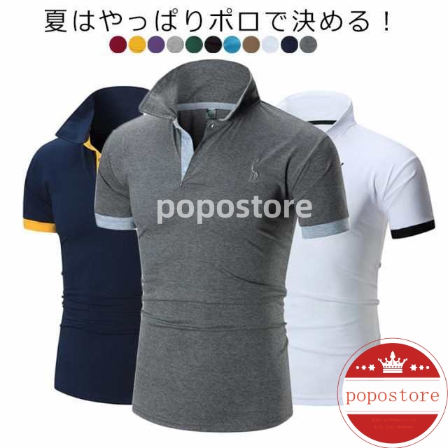 スリム ロゴ トップス ゴルフウェア 薄手 プレゼント 誕生日 ポロシャツ バレンタイン 刺繍 全11色 ギフト 大きいサイズ カジュアル スポーツウェア シャツ メンズ おしゃれ 夏 半袖 細身 父