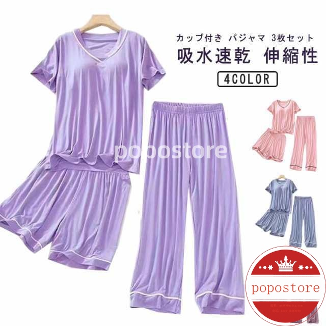 ショートパンツ 入院 春 秋 ナイトウェア 夏 部屋着 女性用 ロングパンツ 速乾 ネック 吸水 上下 ストレッチ 3点セット ゆったり パジャマ 夏 涼しい カップ付き 寝巻き 半袖 シャツ ルーム