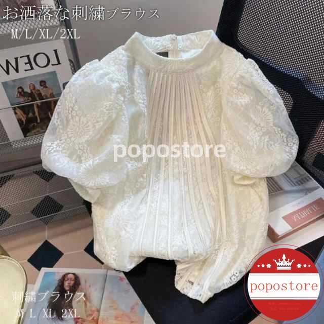 レディース おしゃれ 半袖 春 ボリューム きれいめ シャツブラウス 透け感 刺繍 スタンドカラー バルーン袖 半袖ブラウス 白 通勤 バンドカラー 夏 立ち襟 ブラウス 体型カバー 仕事 トップスポ