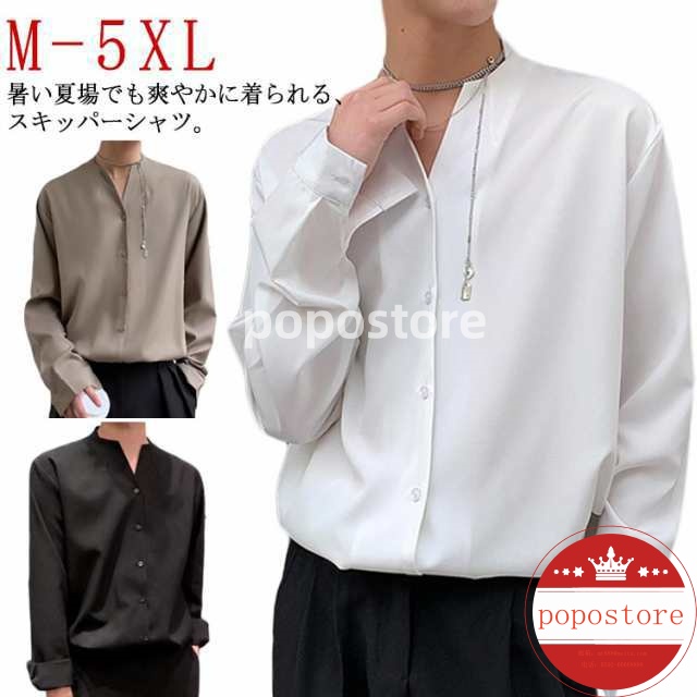 シャツ メンズ 夏 長袖シャツ ビジネス 大きいサイズ シャツ ネック ノーカラー トップス 秋服 ゆったり 前開き 春服 長袖 薄手 スキッパー シャツ 夏服 おしゃれ スタンドカラー 春夏秋 襟な