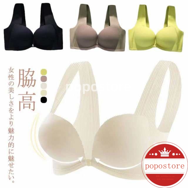 ブラ 設計 脇肉 盛れる 前開き ブラジャー ブラジャー フロントホック 寄せる 美胸ブラ 補正 美激盛り 谷間 脇肉 ノンワイヤーブラ ブラ 単品ブラジャー 脇高 谷間 レディース 下着 カップ 前