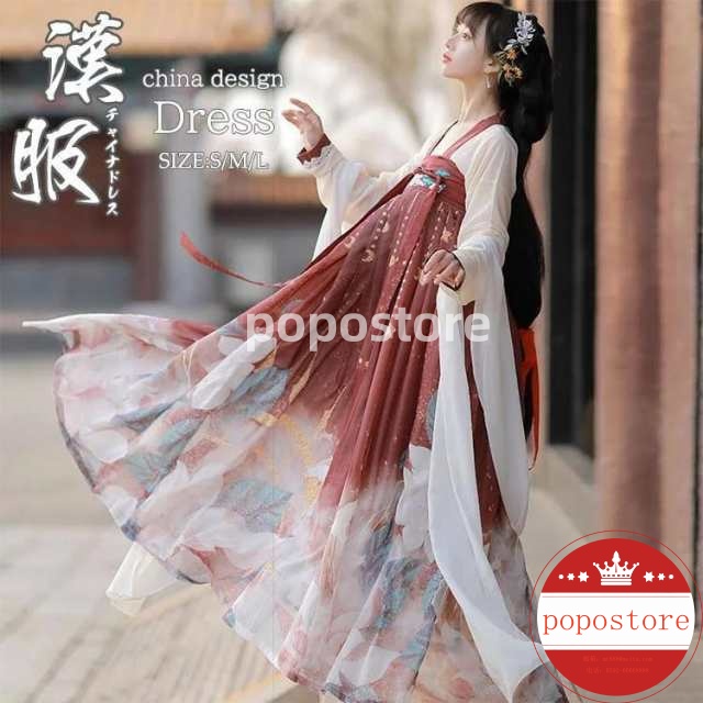 普段着 厚手 漢服 チャイナ チャイナ風 レディース チャイナドレス 大人 ワンピース 大人用 日常着 漢服 チャイナ風 刺繍 衣装 スカートポポストア