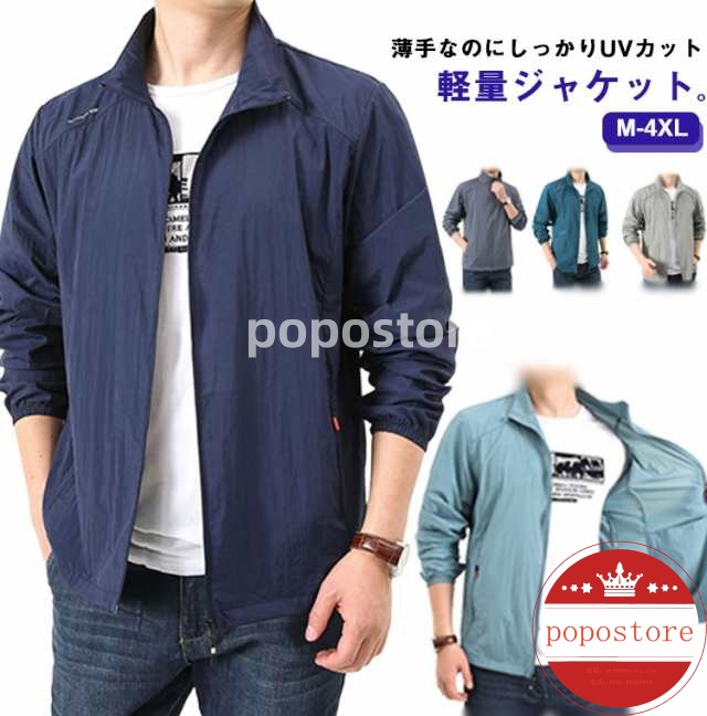 無地 カジュアル カット 日焼け防止 ブルゾン 立ち襟 冷房対策 コート ジャンパー 長袖 涼しい 夏用 ジャケット 接触冷感 メンズ 通気性 紫外線対策 ラッシュパーカー 薄手 速乾 接触冷感 フー