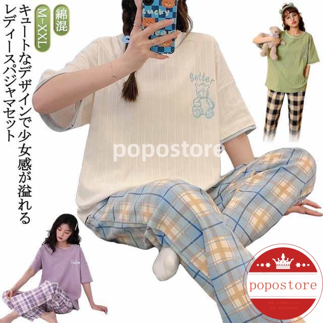 コットン混 柄 ロング チェック ワンマイルウェア 寝巻き 可愛い 肌に優しい 5分袖 半袖シャツ ルームウェア パンツ ポッケト 五分袖 丸首 おしゃれ ルームウェア シャツ セットアップ 寝間着 
