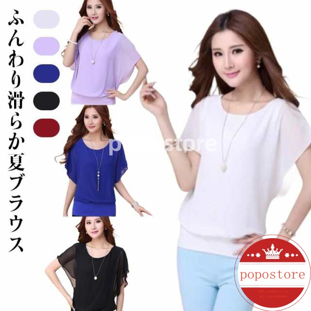 カットソー ふんわり 半袖 レディース フリル袖 シフォン ブラウス ネック 可愛い 夏服 ラウンドネック 大人 トップス 女性 無地レース 無地 シャツ 大きいサイズ シンプル きれいめポポストア