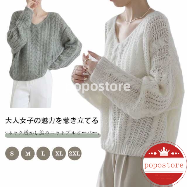メッシュ かわいい 冬 ゆったり ケーブルニット セーター 長袖 秋冬 ネック ざっくり ケーブル 暖かい ニット 透かし編み レディース プルオーバー お洒落 きれいめ トップス 秋 上品 大きいサ