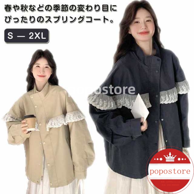 大人 シャツ カラー ブルゾン 軽量 ライトアウター レディース ファション ジャケット きれいめ スプリングコート 防風 10代 フリル カジュアル 30代 薄手 20代 おしゃれ 可愛い ショート