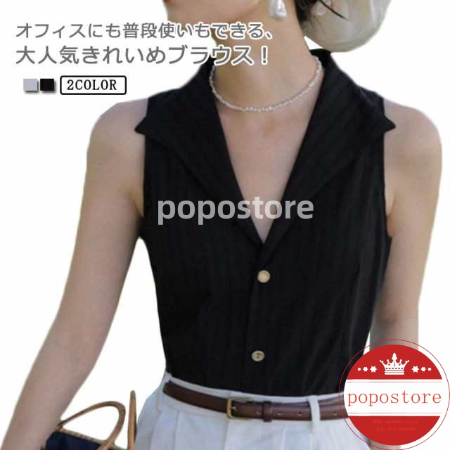 シャツブラウス オフィス トップス ゆるシャツ タンクトップ 送料無料 ブラウス 大人 ネック 夏 フォーマル 春 ストライプ スリーブレス 美フォルム レディース ブラウス テーラード ノースリーブ