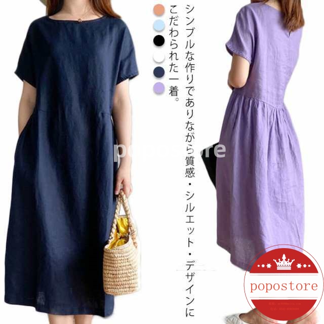 ミモレ丈 春夏 半袖 ルームウェア 母の日 ライン ゆったり ゆったり ワンピース コットンリネン ワンピース 部屋着 30代 大きいサイズ ギャザー ドッキング 綿麻 ギフト 40代 切り替え 体型