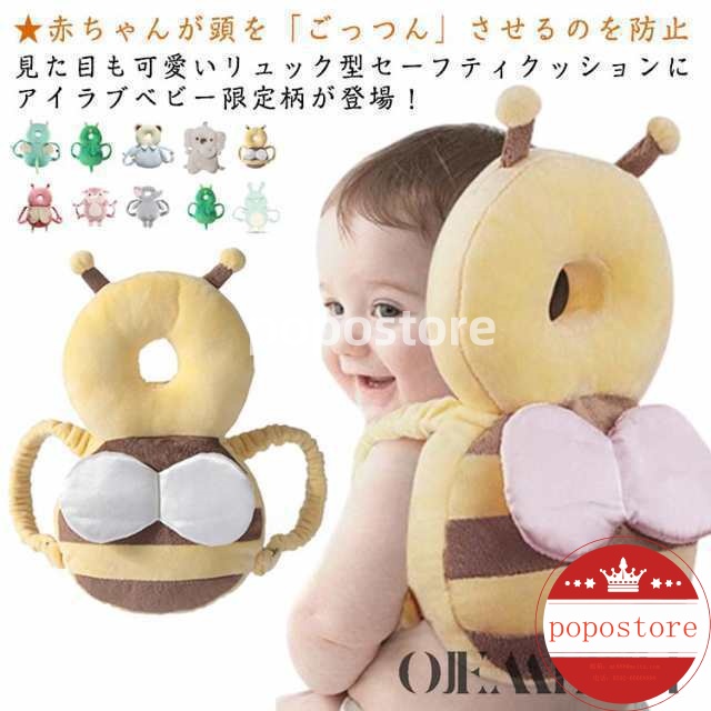 頭部ガード 転倒防止 転倒 頭 セーフティグッズ クッション ギフト リュック ふわふわ 可愛い ヘッドガードクッション 保護パッド ヘッドガードクッション ベビー用品 ヘッドガードリュック 転倒防止