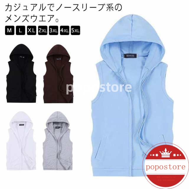 スウェットパーカー 前開き メンズ スポーツウエア 作業着 フード付き 夏服 ジム 薄手 ワークウェア 夏物 送料無料 ベスト 袖なし かっこいい フィットネス シャツ カジュアル トップス ジップア