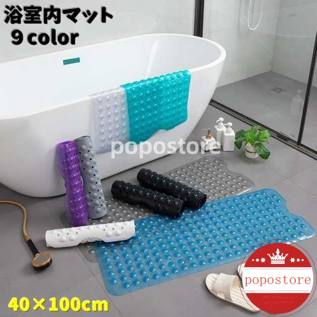 滑り止め 浴槽マット 吸着マット 介護 バス用品 お風呂マ キッズ カラバリ豊富 子供 転倒防止 浴室内マット 吸盤付き 洗い場ポポストア