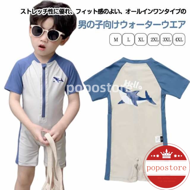 80 水着 ハーフパンツ 100 90 110 男の子 配色 140 スイミング 子供 キッズ かわいい 130 小学生 速乾 幼児 オールインワン 中学生 競泳水着 子供用 サメ柄 学校用 水着 ス