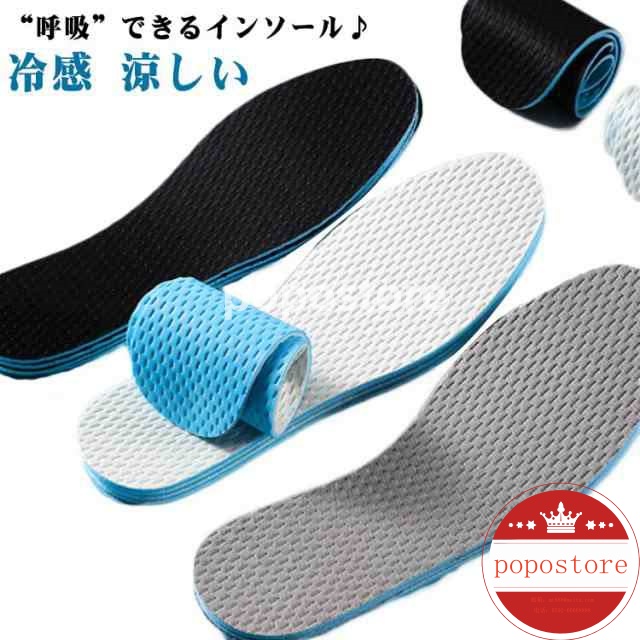放湿 素足 パンプス 薄い 中敷き 素足用 吸湿 立ち仕事 消臭 スニーカー 8足入り インソール 素足 抗菌 防臭 冷感 レディース メンズ 薄手 足の臭い対策 ひんやり 中敷 インソール クッショ