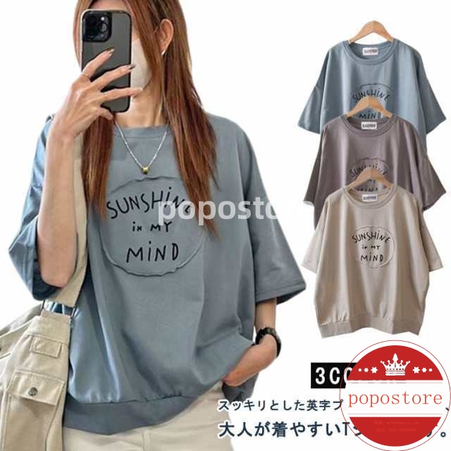 ドルマンスリーブ ベージュ カットソー 着やせ きれいめ チュニック グレー プリント 無地 シャツ ロゴ レディース ドルマンスリーブ クルーネック 大きいサイズ トップス 二の腕カバー 変形 体型