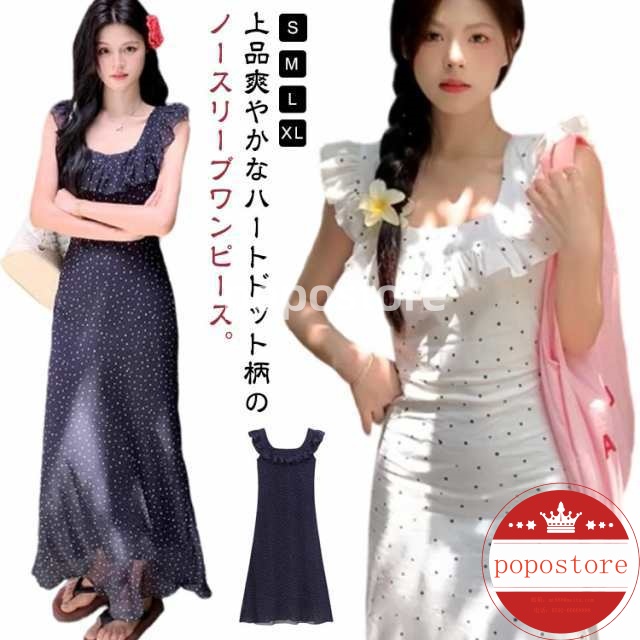 バックリボン ワンピース ナチュラル ドット 20代 黒 30代 秋 レディース 春 リゾート ホワイト ドレス 夏 フリル カジュアル フェミニン 40代 50代 ライン ノースリーブ ワンピ エレ