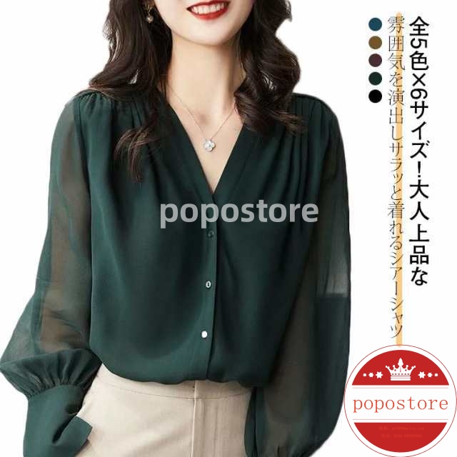 ネック 大人女性 春 上品 夏 シャツ 無地 大きいサイズ ブラウス 透け感 ボリューム レディース 秋春 とろみシャツ オフィス きれいめ 長袖 着?せ ギフト ネック シアーシャツ 通勤 送料無料
