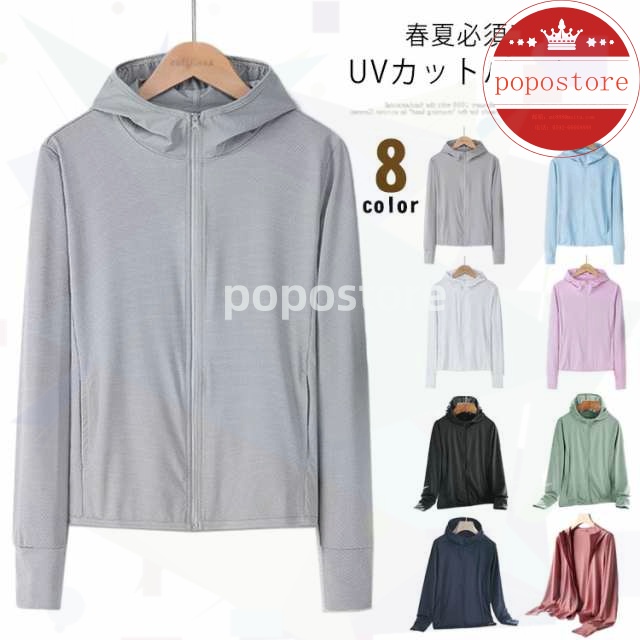 ジップアップ UPF50＋ 無地 M パーカー レディース 紫外線 カーディガン シンプル 送料無料 カット ゆったり 長袖 ポケット 消臭加工 ファスナー 吸汗速乾 大きいサイズ 3L 夏 羽織り 