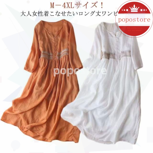 コットン おしゃれ 刺繍 ロングワンピース ワンピース 女性 エスニック ナチュラル ゆったり 春 綿100％ 民族風 送料無料 可愛い 夏 体型カバー エスニック柄刺繍ワンピース マキシワンピースp