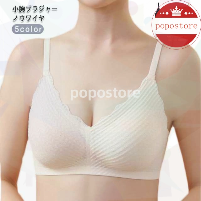(AA?Cカップ) ノンワイヤー 下着 女性 小さいサイズ オシャレ ノンワイヤー ブラジャー 送料無料 かわいい 3/4カップブラ 小胸 レディース ブラ レース インナーpopo Storeポポス