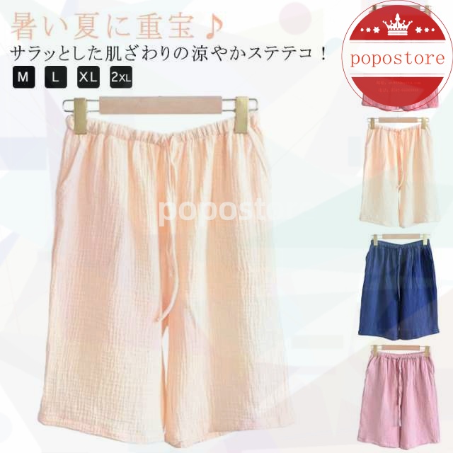 肌着 ハーフパンツ ルームパンツ ルームウェア ゆったり 綿 ウエストゴム 5分丈 大人 体型カバー コットン 女性 涼しい 無地 部屋着 ショートパンツ レディース おしゃれ 夏用 薄手 ステテコ 