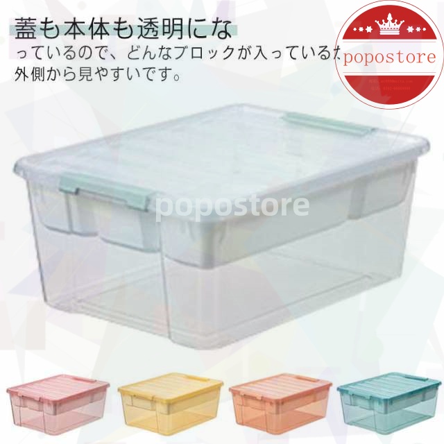 小物入れ フタ付き スナック 家庭用 靴下 文房具 おもちゃ箱 大人 収納ボックス ブロック 2段 透明 お片付け 化粧品 子供 おもちゃ 工具箱 見せる収納 収納ケース 押し入れ収納 整理 収納 仕